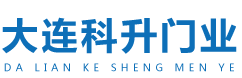 大連科升門業有限公司
